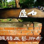 白2