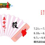 bye-web banner960-450new