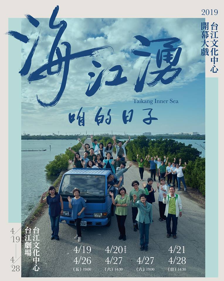 海江湧-咱的日子