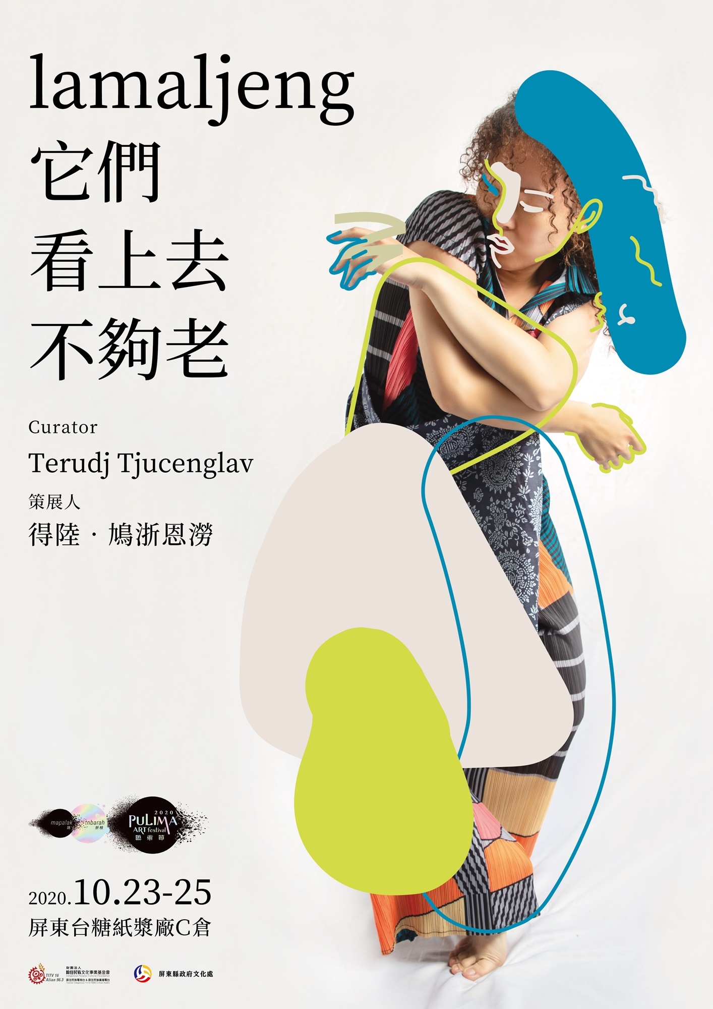 lamaljeng 它們看上去不夠老