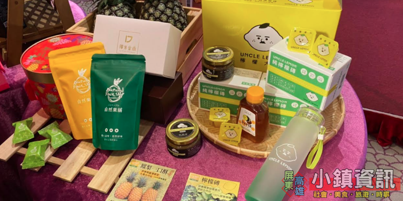 屏縣府攜手雲朗觀光集團 推住宿免費品嚐屏東好物
