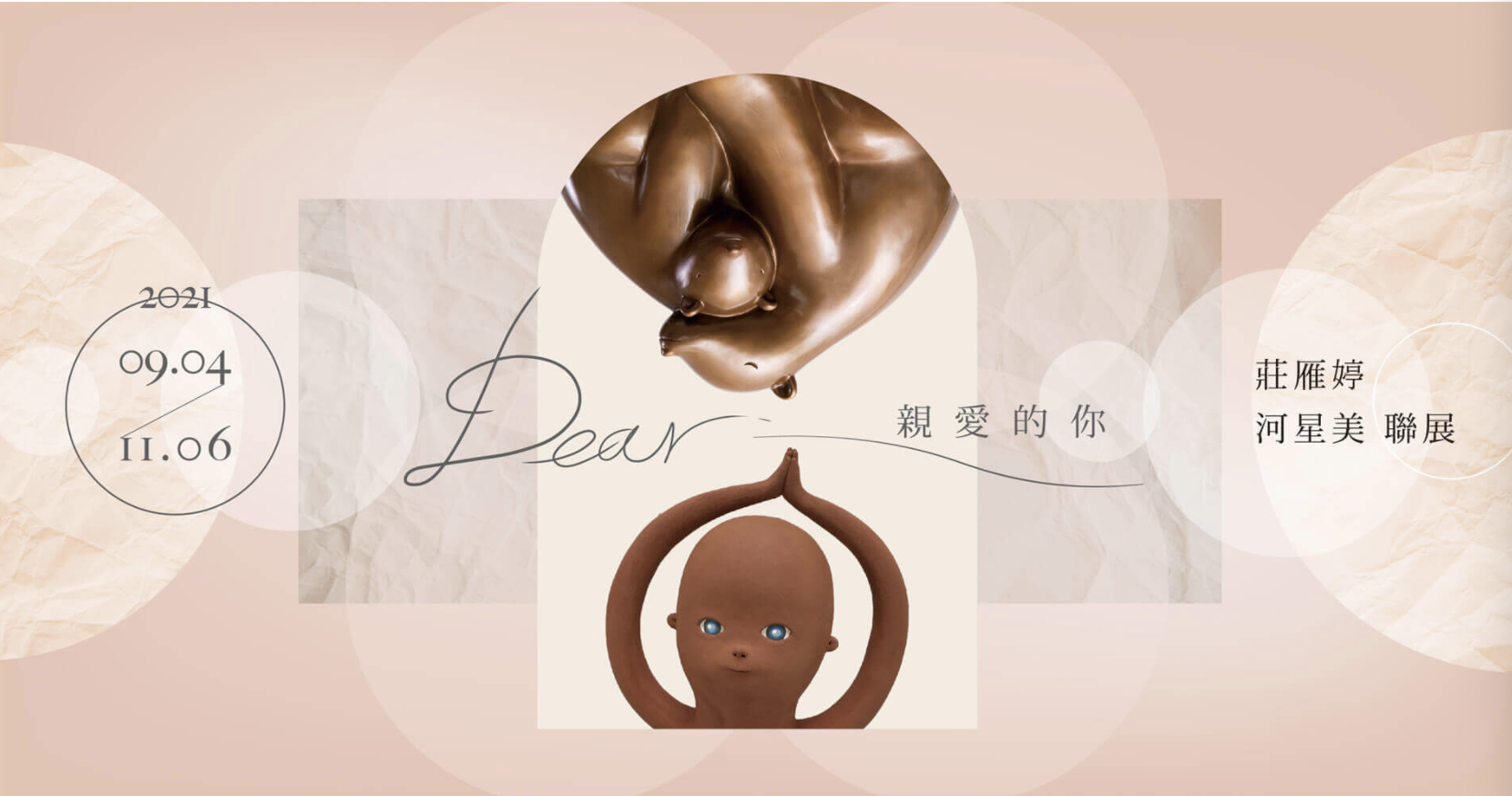 邀請觀者成為信件中的「你」 愛上藝廊展出《親愛的你》莊雁婷、河星美聯展