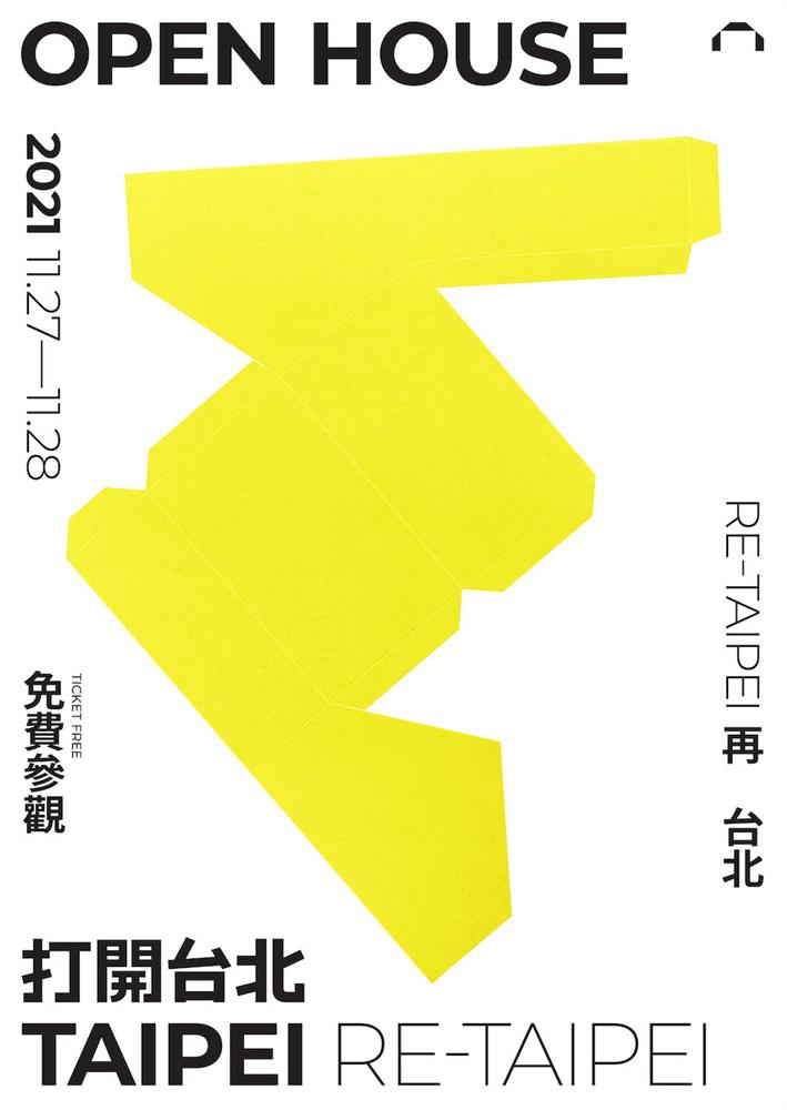 2021 OPEN HOUSE TAIPEI 打開台北主視覺海報(靜態)