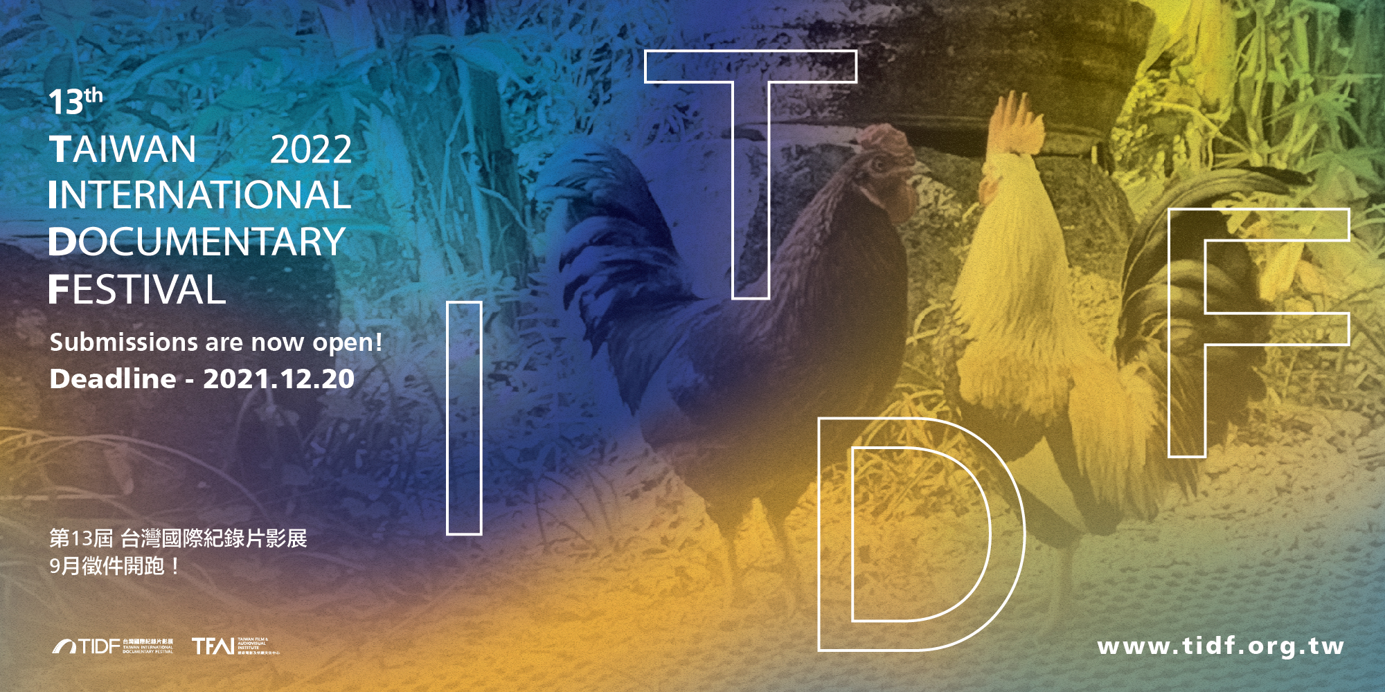 國家電影及視聽文化中心【第13屆台灣國際紀錄片影展 競賽徵件】 國家電影及視聽文化中心:【第13屆台灣國際紀錄片影展競賽徵件】 - 非池中藝術網