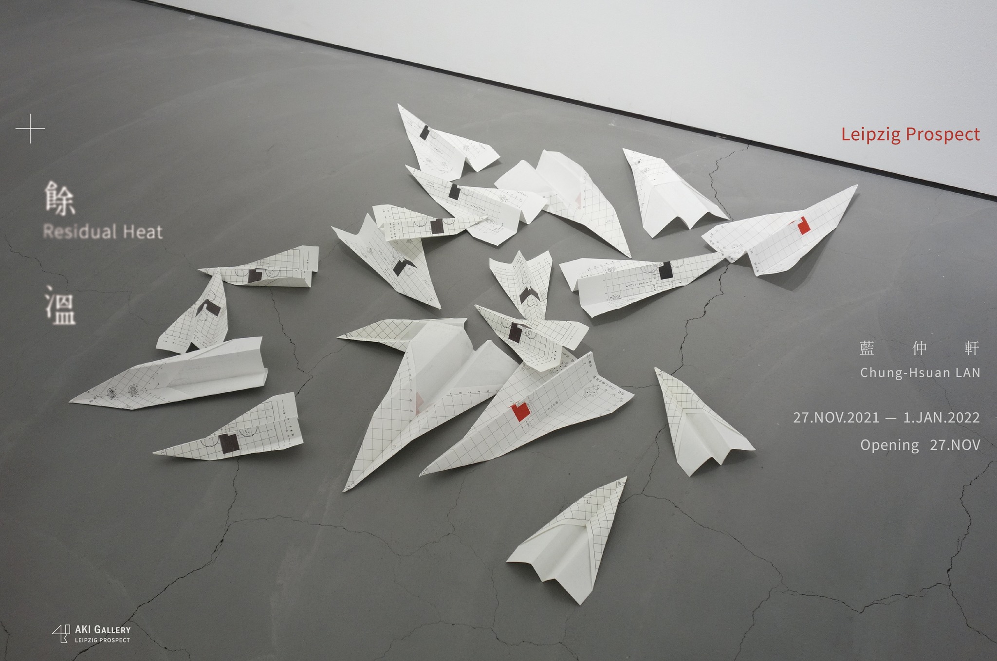 【餘溫】藍仲軒 個展