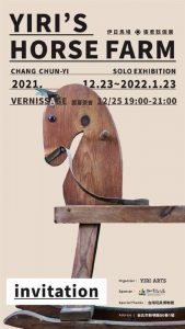 伊日馬場YIRI 'S HORSE FARM：【伊日馬場YIRI 'S HORSE FARM】張君懿個展Chang Chun-Yi Solo  Exhibition - 非池中藝術網