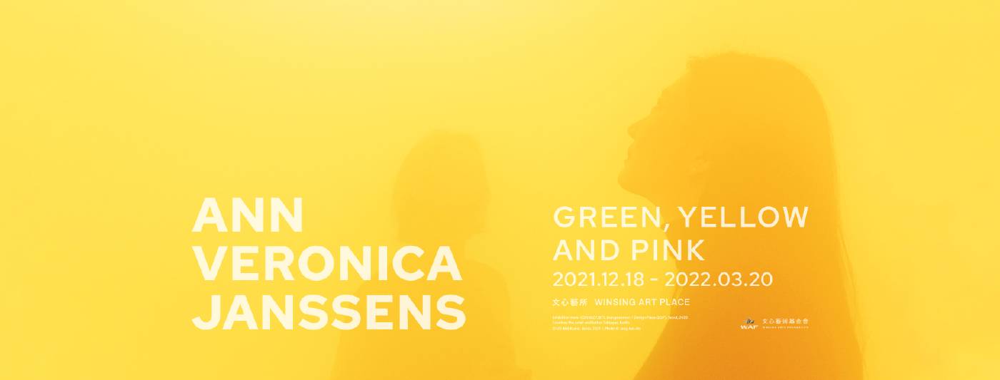 【安 維羅尼卡 詹森斯個展】 文心藝所:【安維羅尼卡詹森斯個展】 - 非池中藝術網
