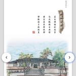 《詩情畫意》也有電子書。（公所提供）